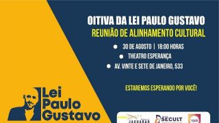 Prefeitura de Jaguarão convida membros da classe cultural e artística para reunião nesta quarta, dia 30